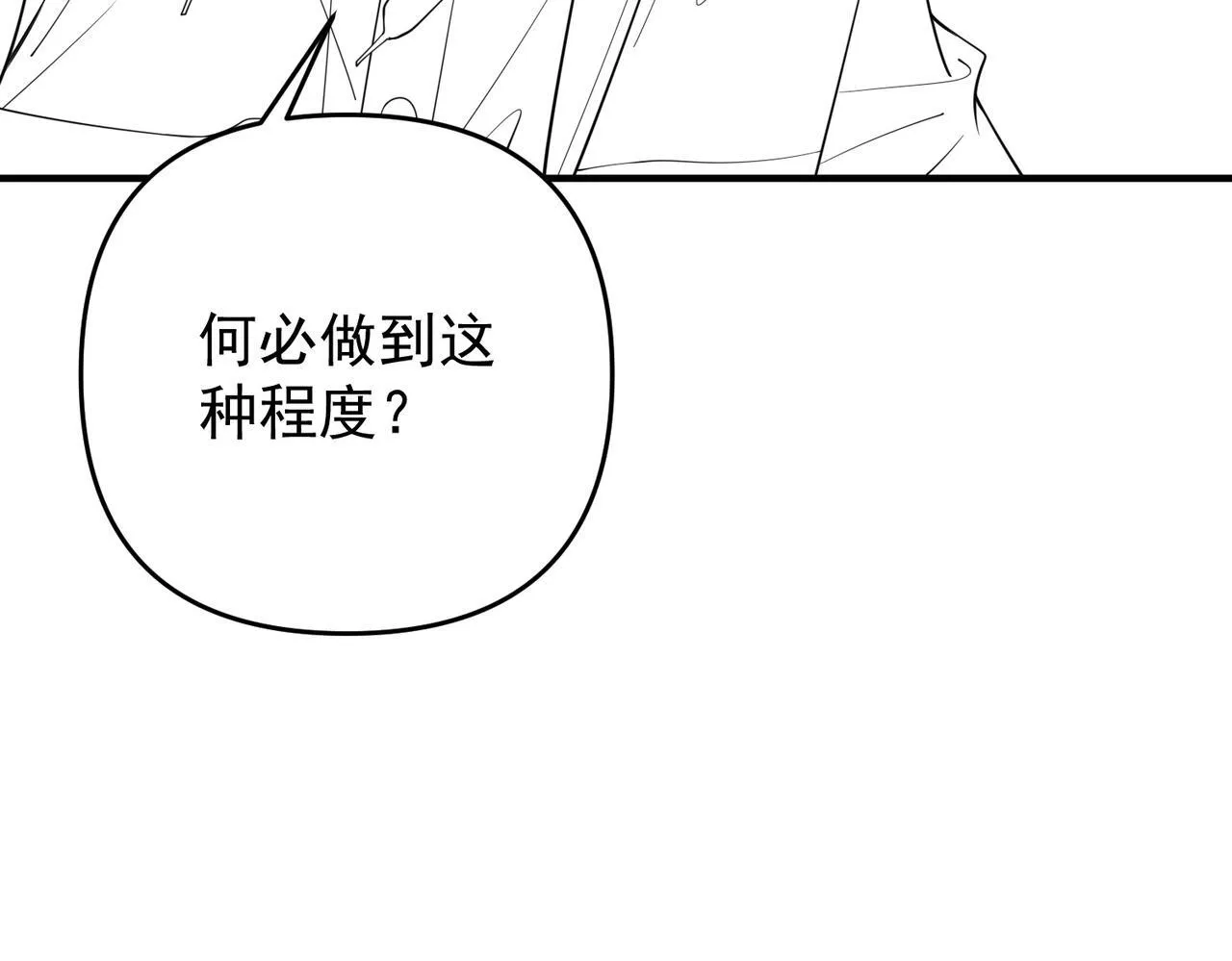第56话 我没有家了 第179页