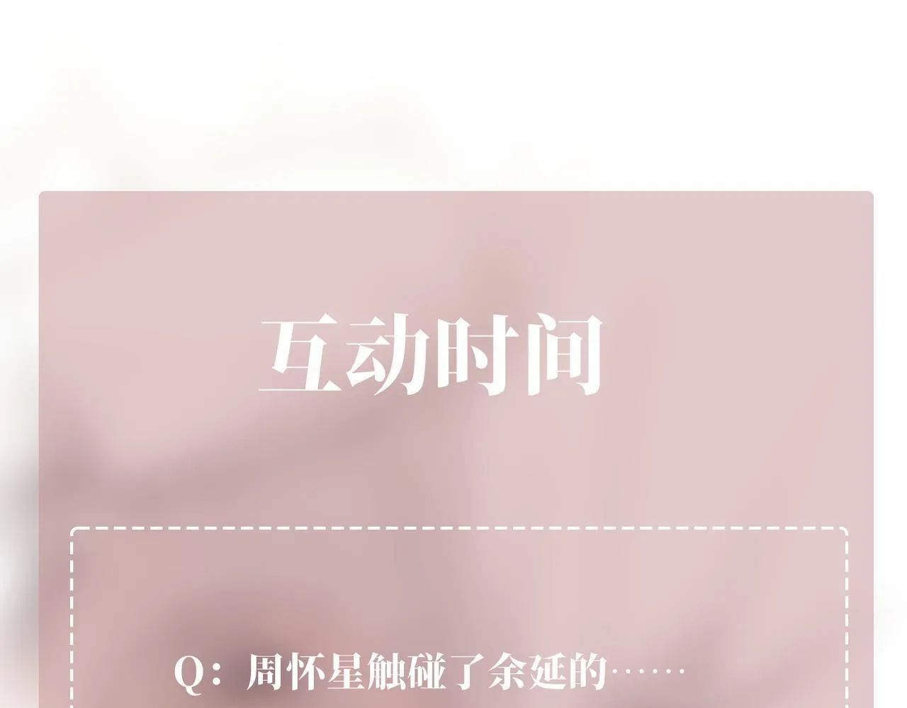 第56话 我没有家了 第181页