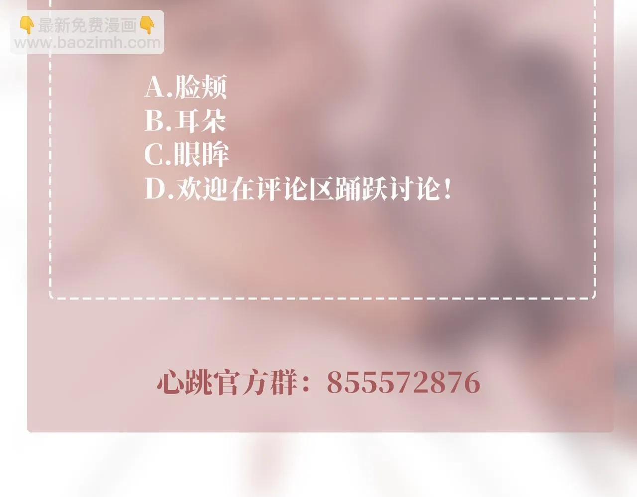 第56话 我没有家了 第182页