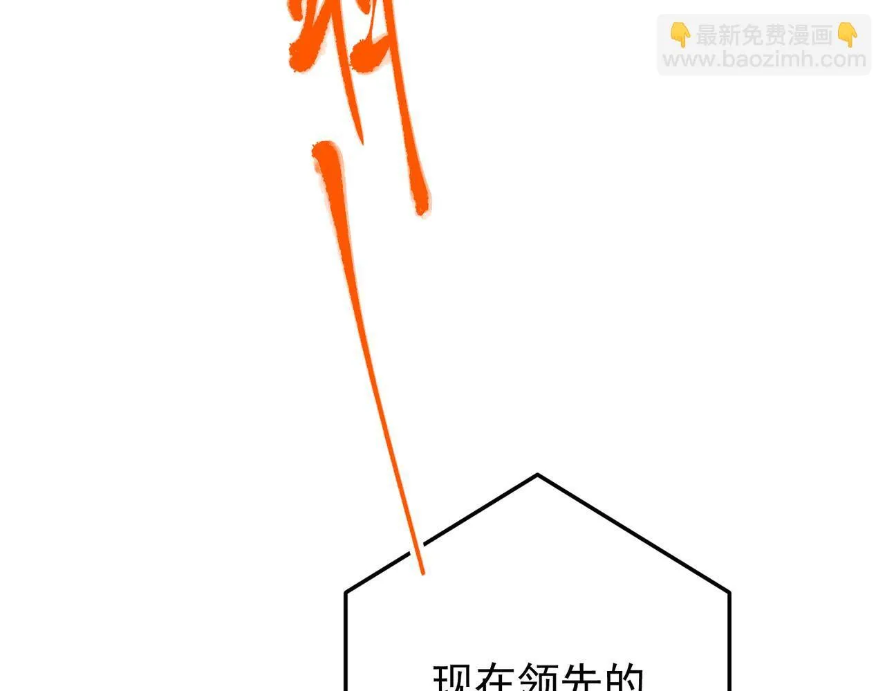第57话 真正的赛场 第6页