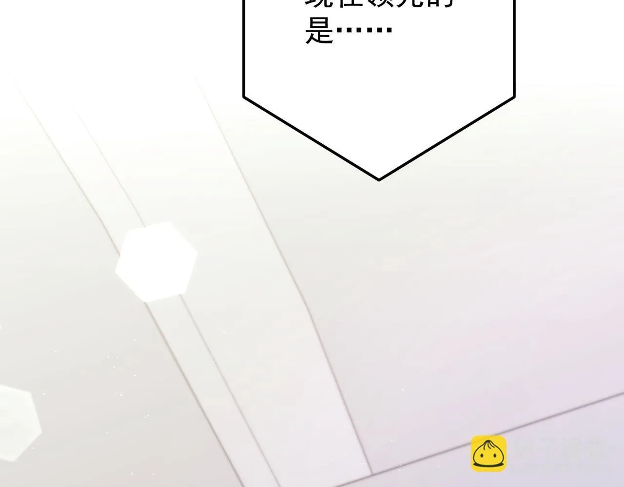 第57话 真正的赛场 第7页