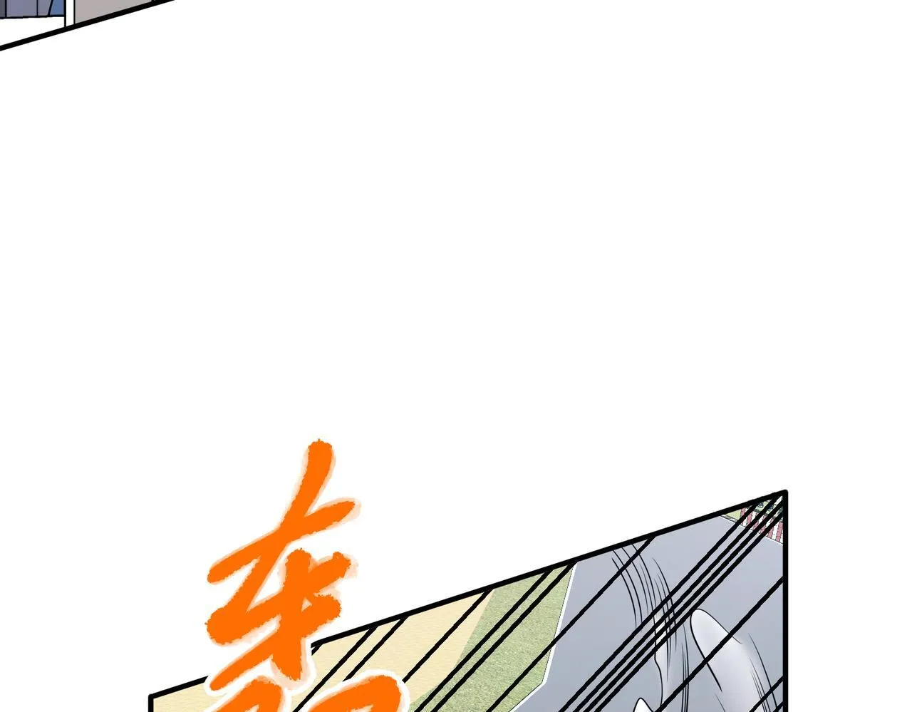 第57话 真正的赛场 第10页