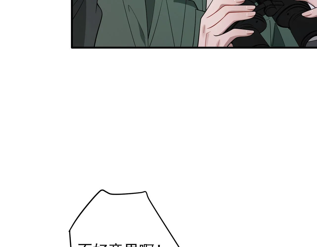 第57话 真正的赛场 第15页