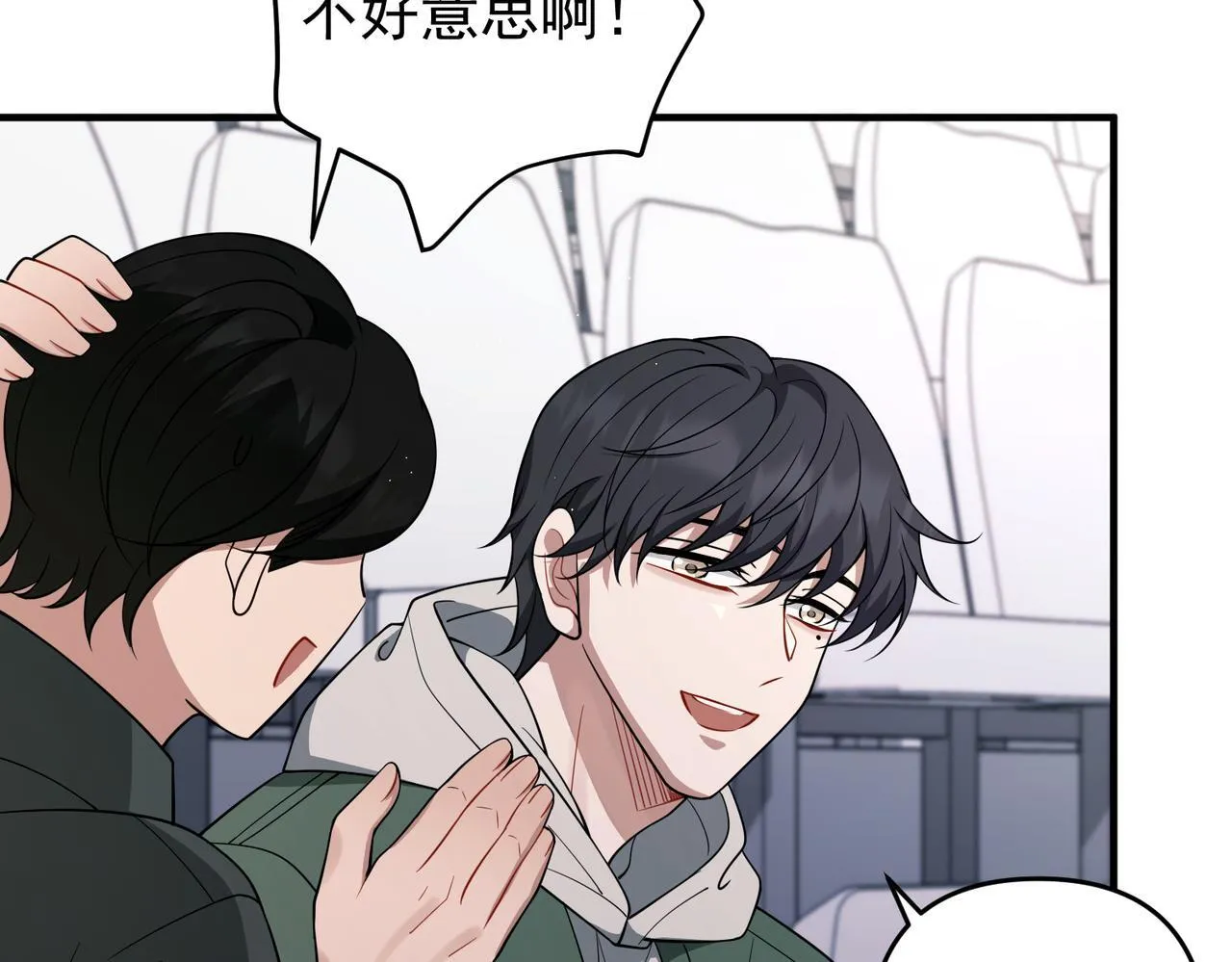 第57话 真正的赛场 第16页