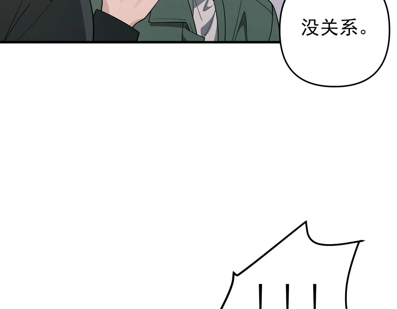 第57话 真正的赛场 第17页