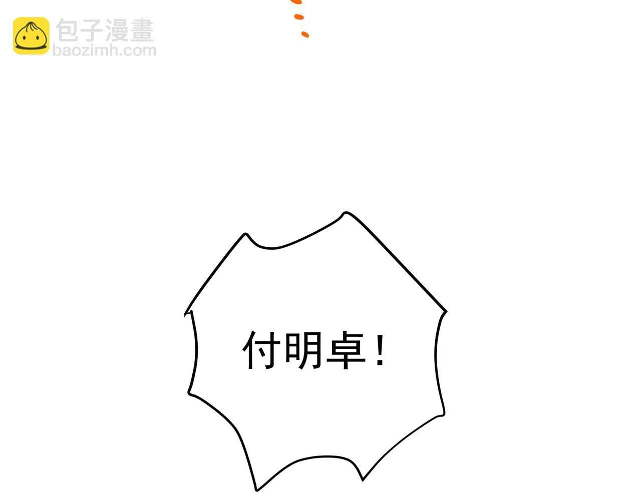 第57话 真正的赛场 第32页