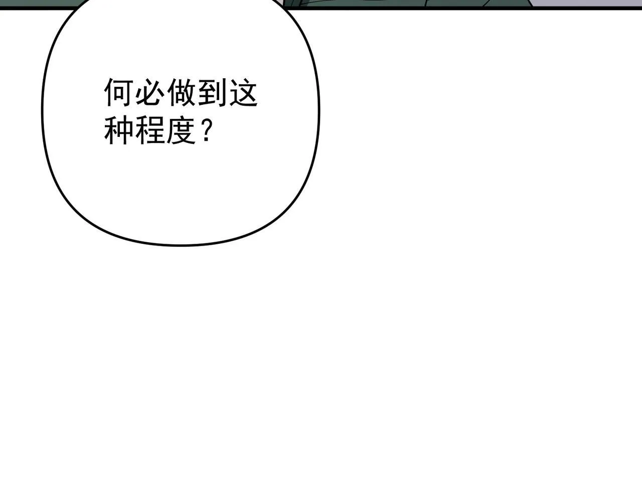 第57话 真正的赛场 第37页