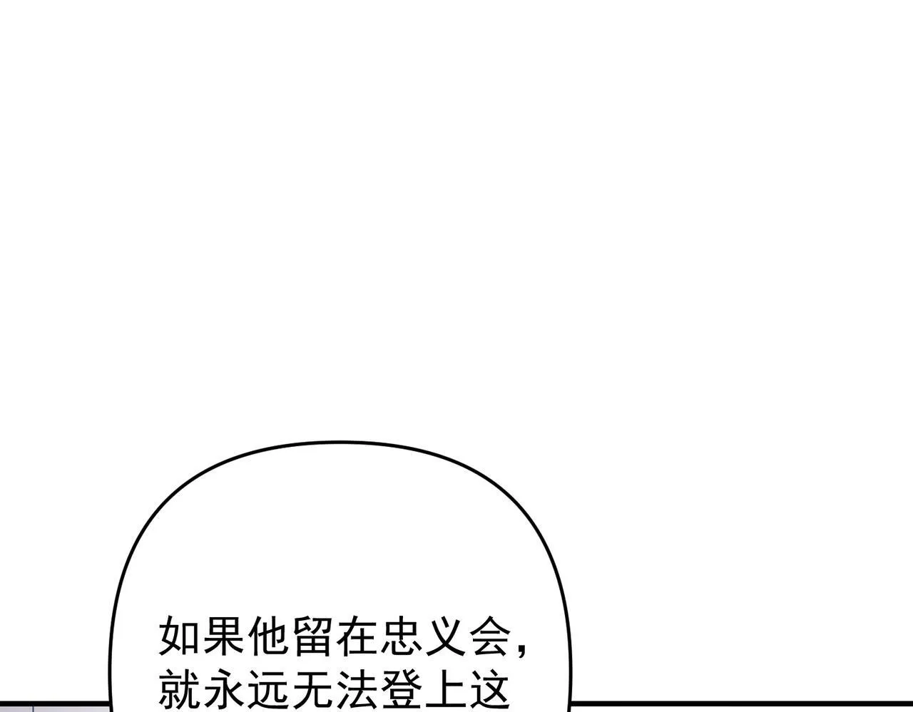 第57话 真正的赛场 第41页