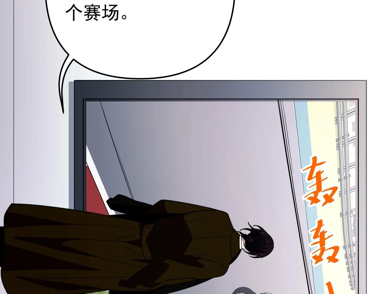 第57话 真正的赛场 第42页