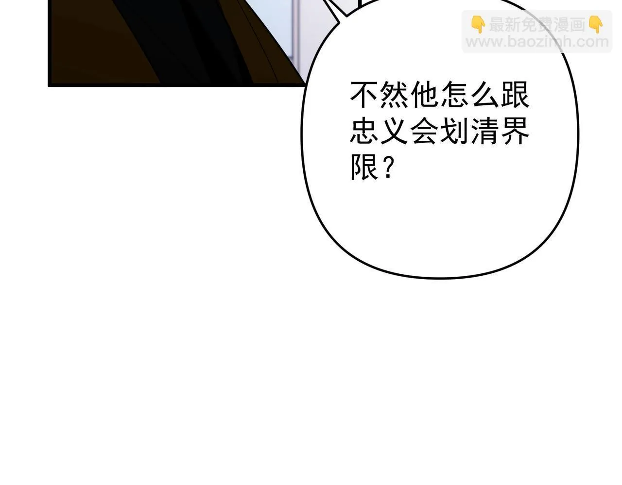 第57话 真正的赛场 第46页