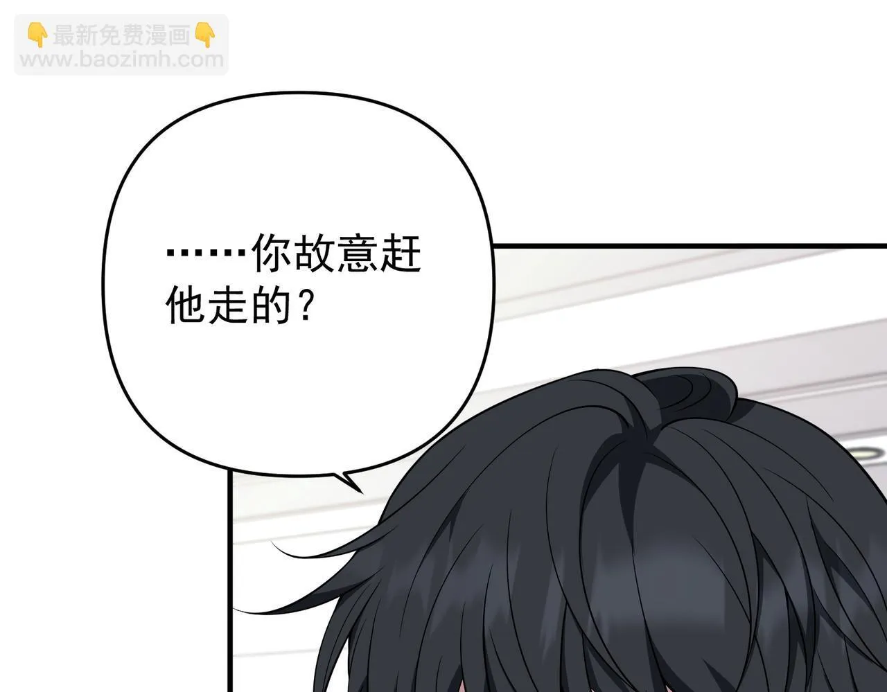 第57话 真正的赛场 第47页