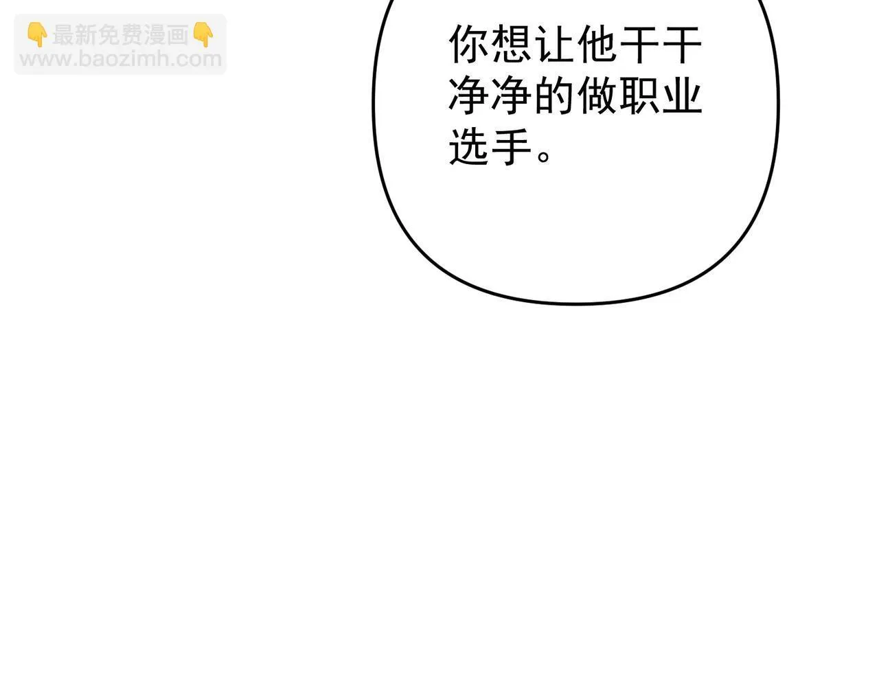 第57话 真正的赛场 第49页