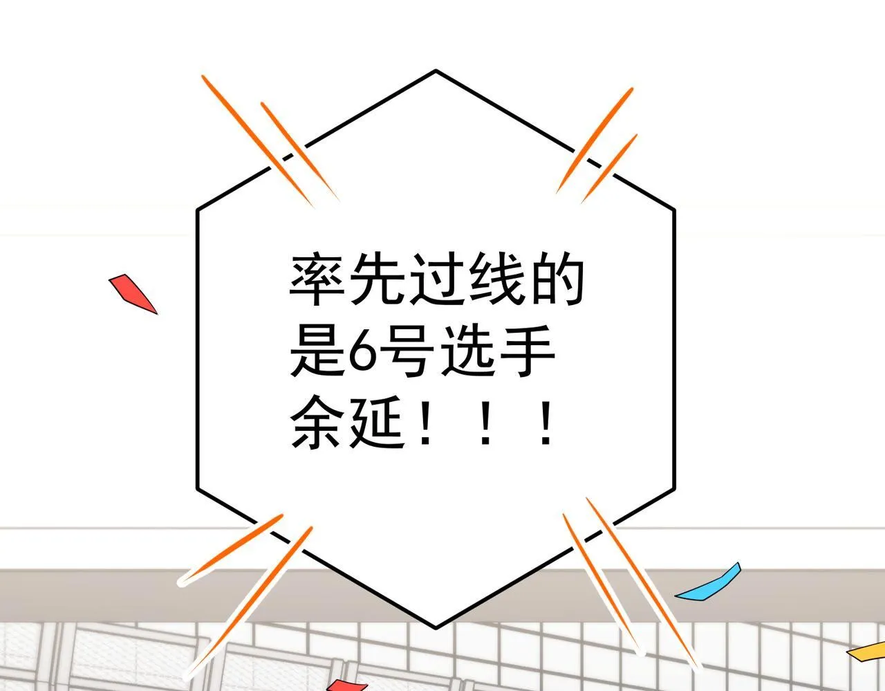 第57话 真正的赛场 第52页
