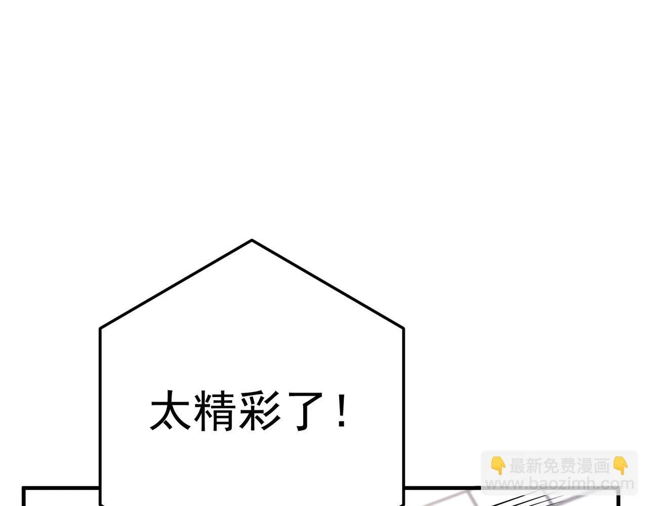 第57话 真正的赛场 第55页
