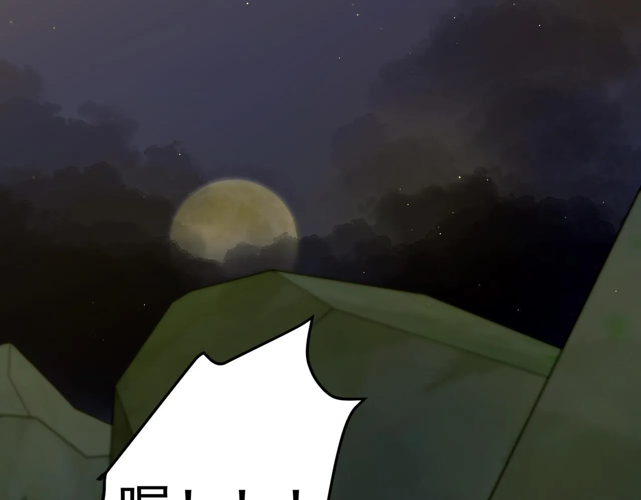 第57话 真正的赛场 第69页