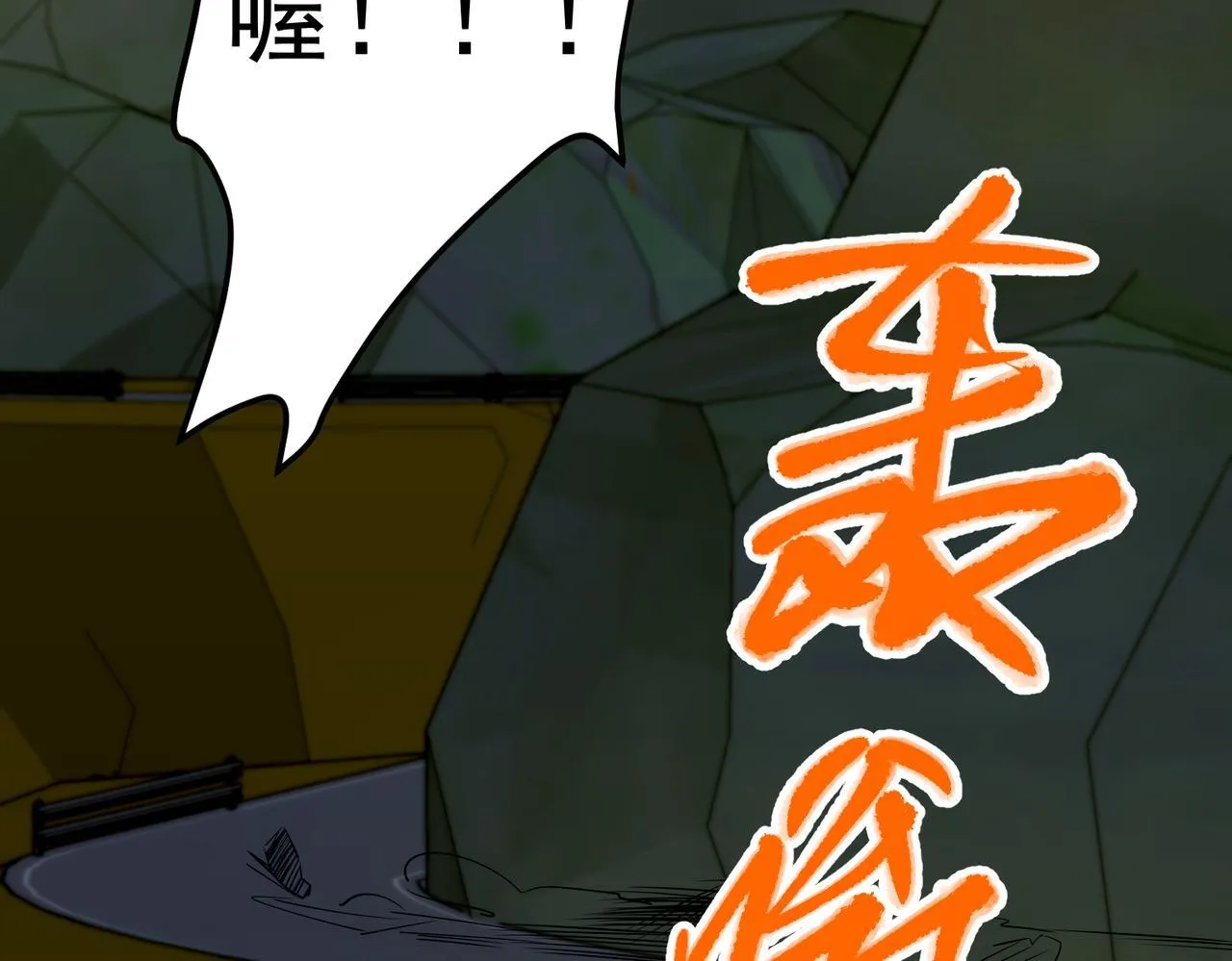 第57话 真正的赛场 第70页