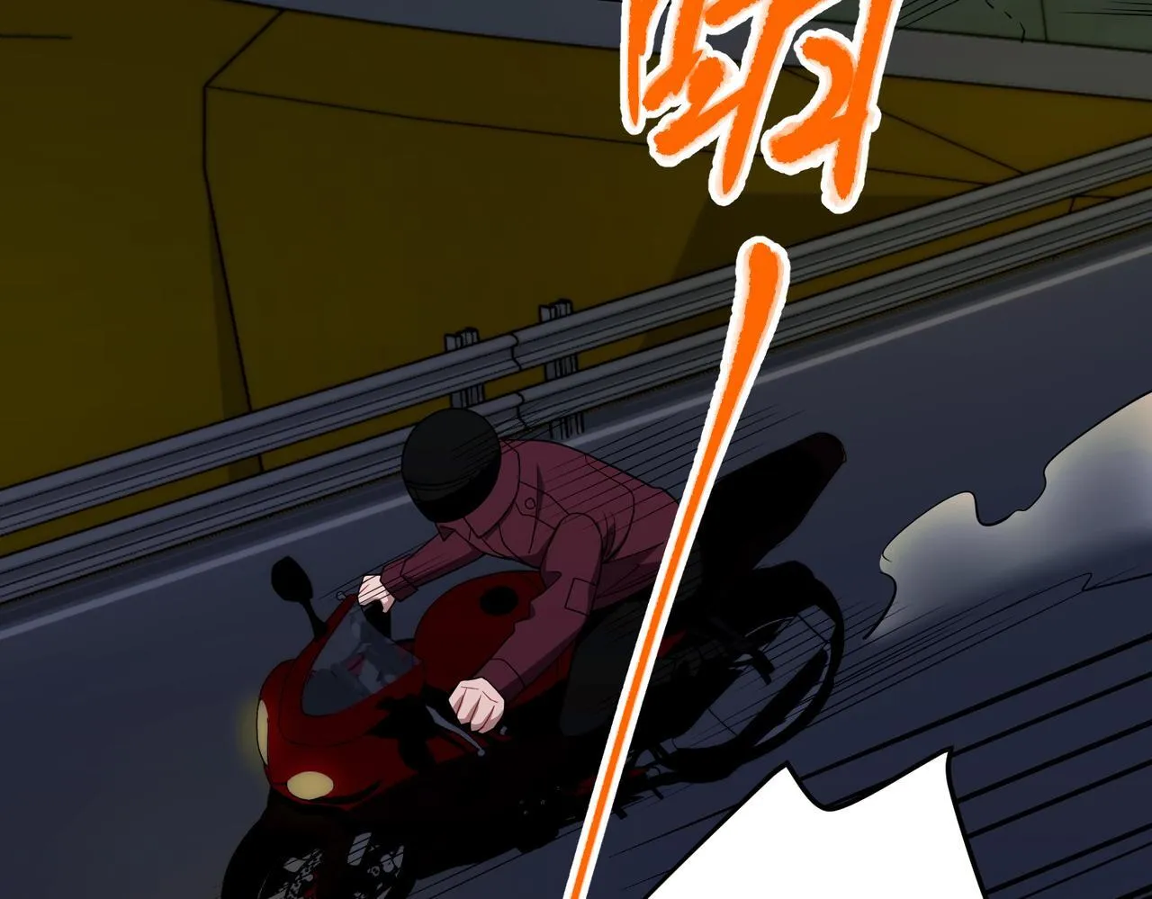 第57话 真正的赛场 第71页