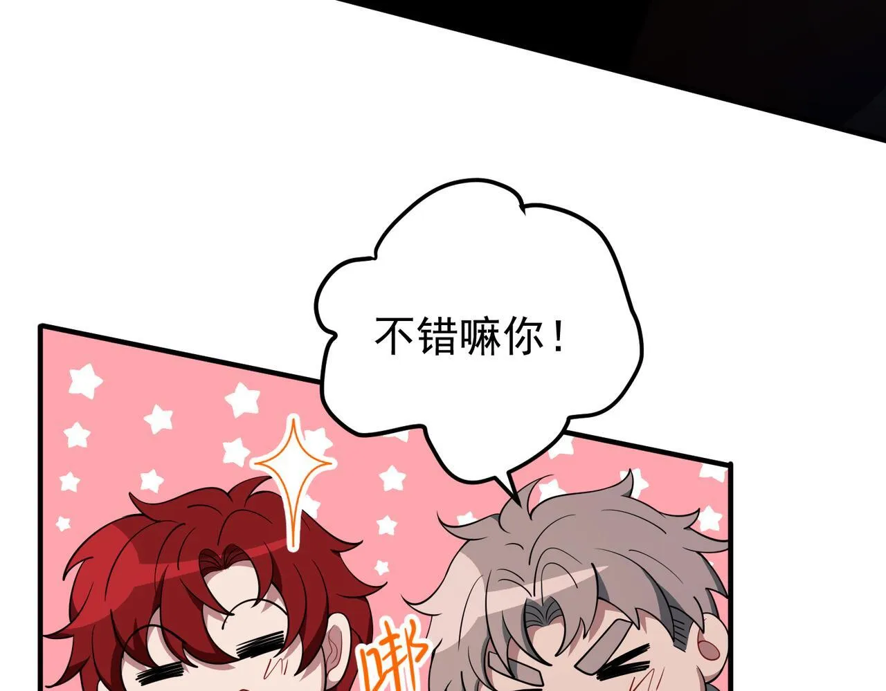 第57话 真正的赛场 第75页
