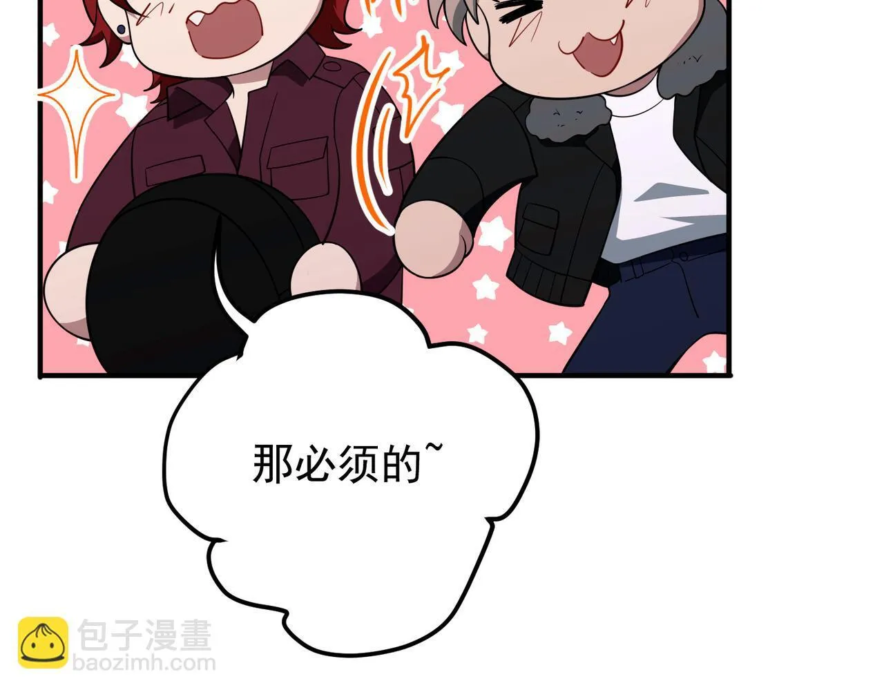 第57话 真正的赛场 第76页