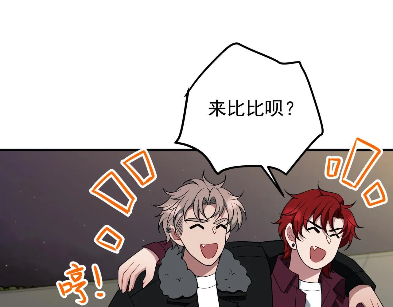 第57话 真正的赛场 第78页