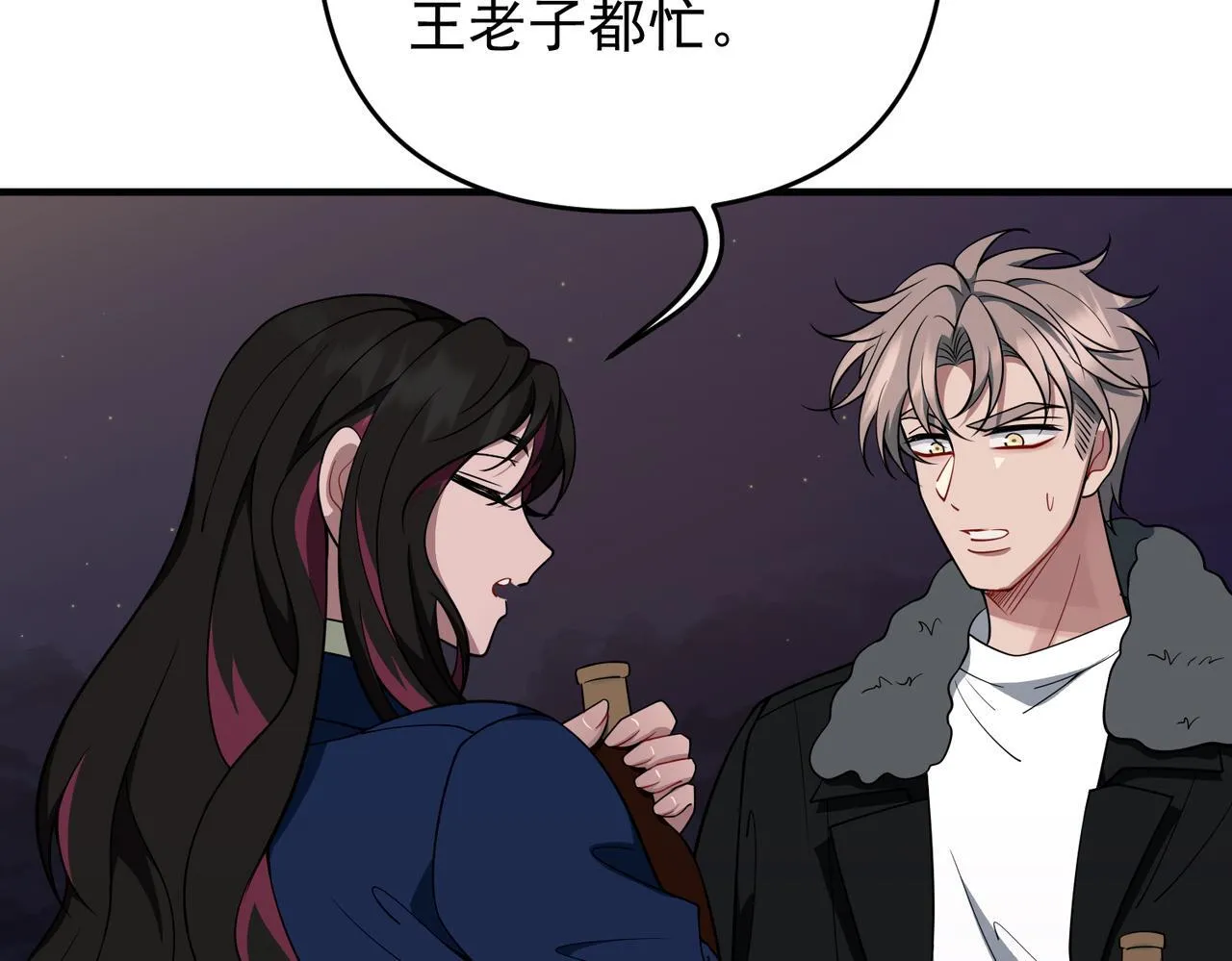 第57话 真正的赛场 第88页