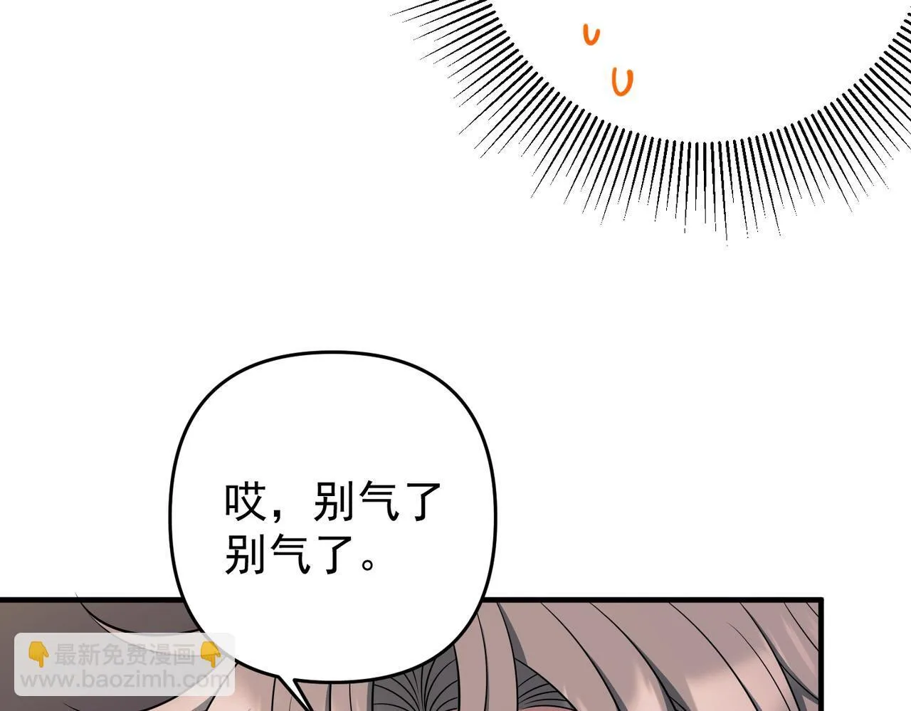 第57话 真正的赛场 第90页