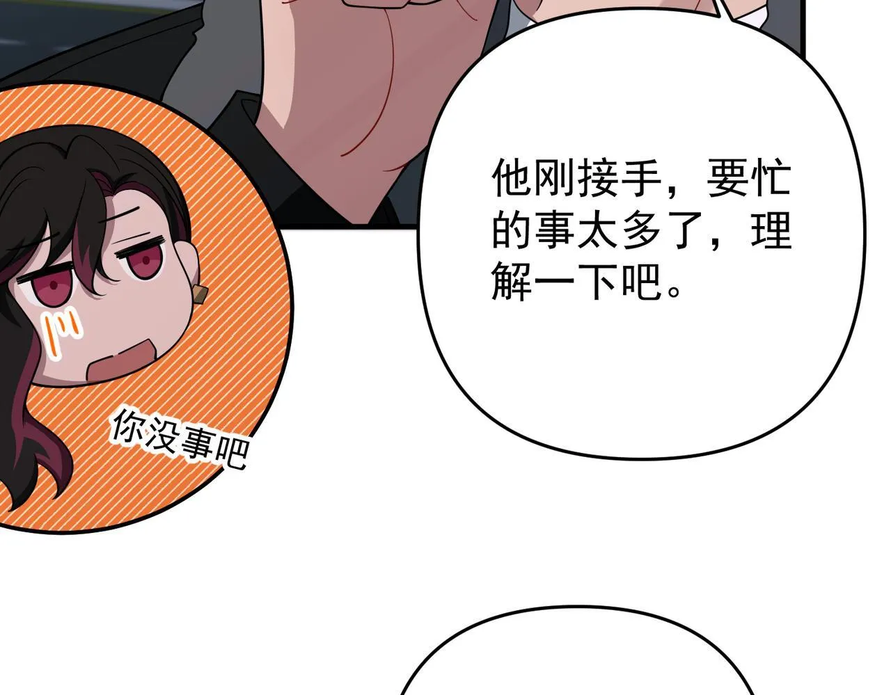 第57话 真正的赛场 第92页