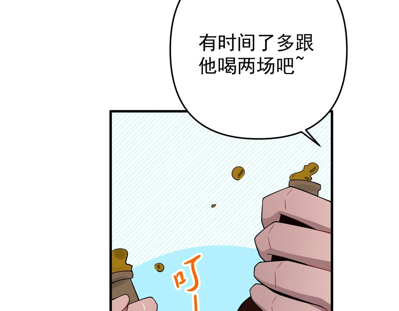 第57话 真正的赛场 第93页