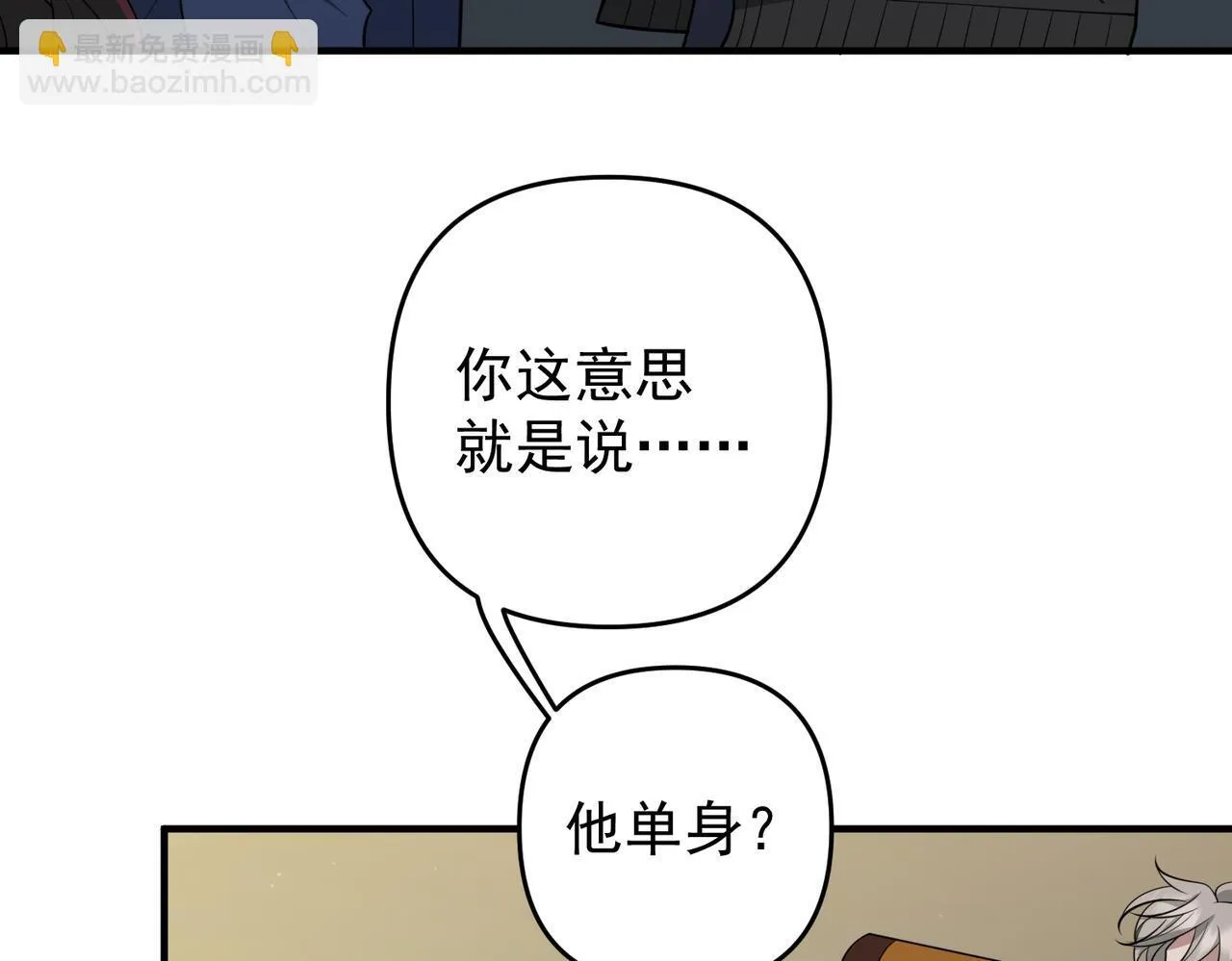 第57话 真正的赛场 第98页