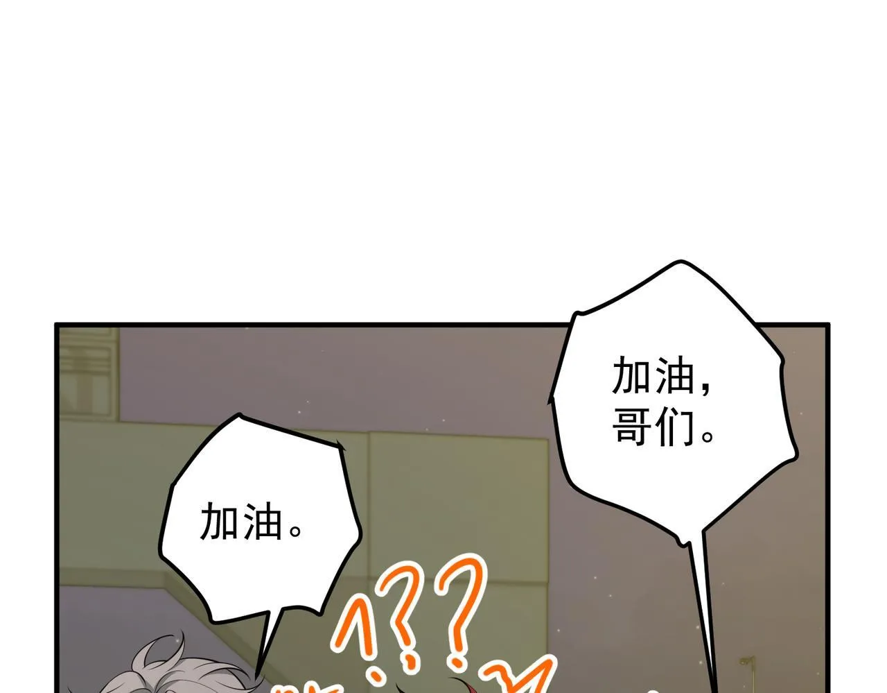 第57话 真正的赛场 第105页
