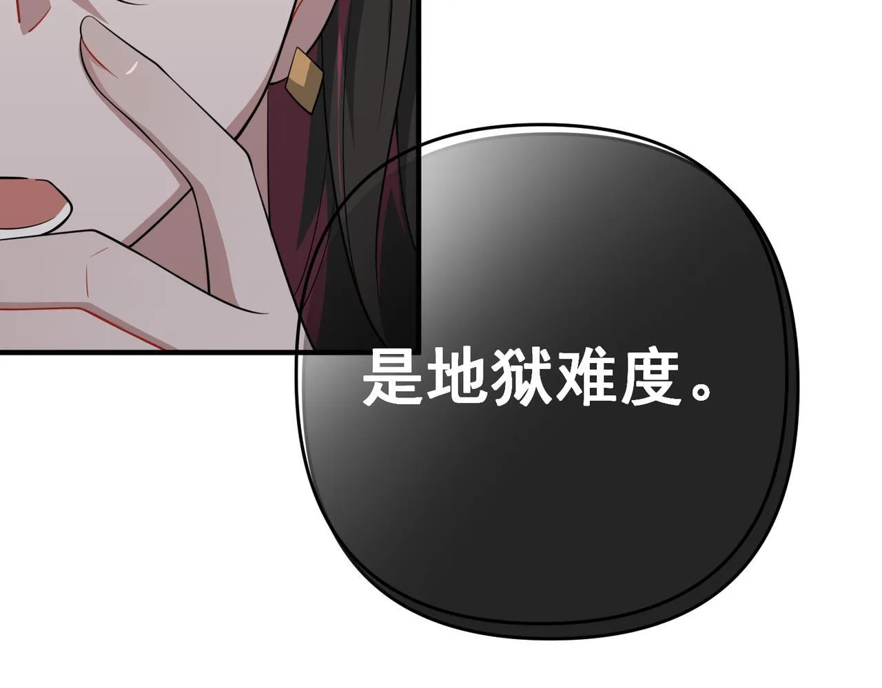 第57话 真正的赛场 第112页