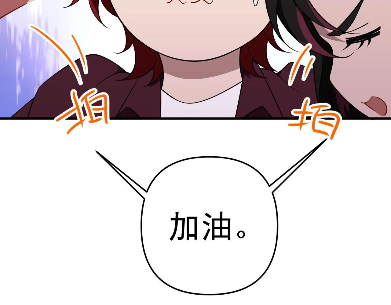 第57话 真正的赛场 第115页