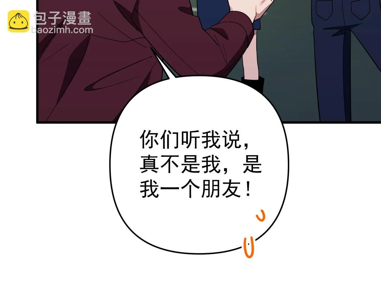 第57话 真正的赛场 第117页
