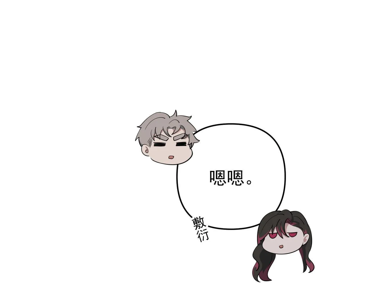 第57话 真正的赛场 第118页