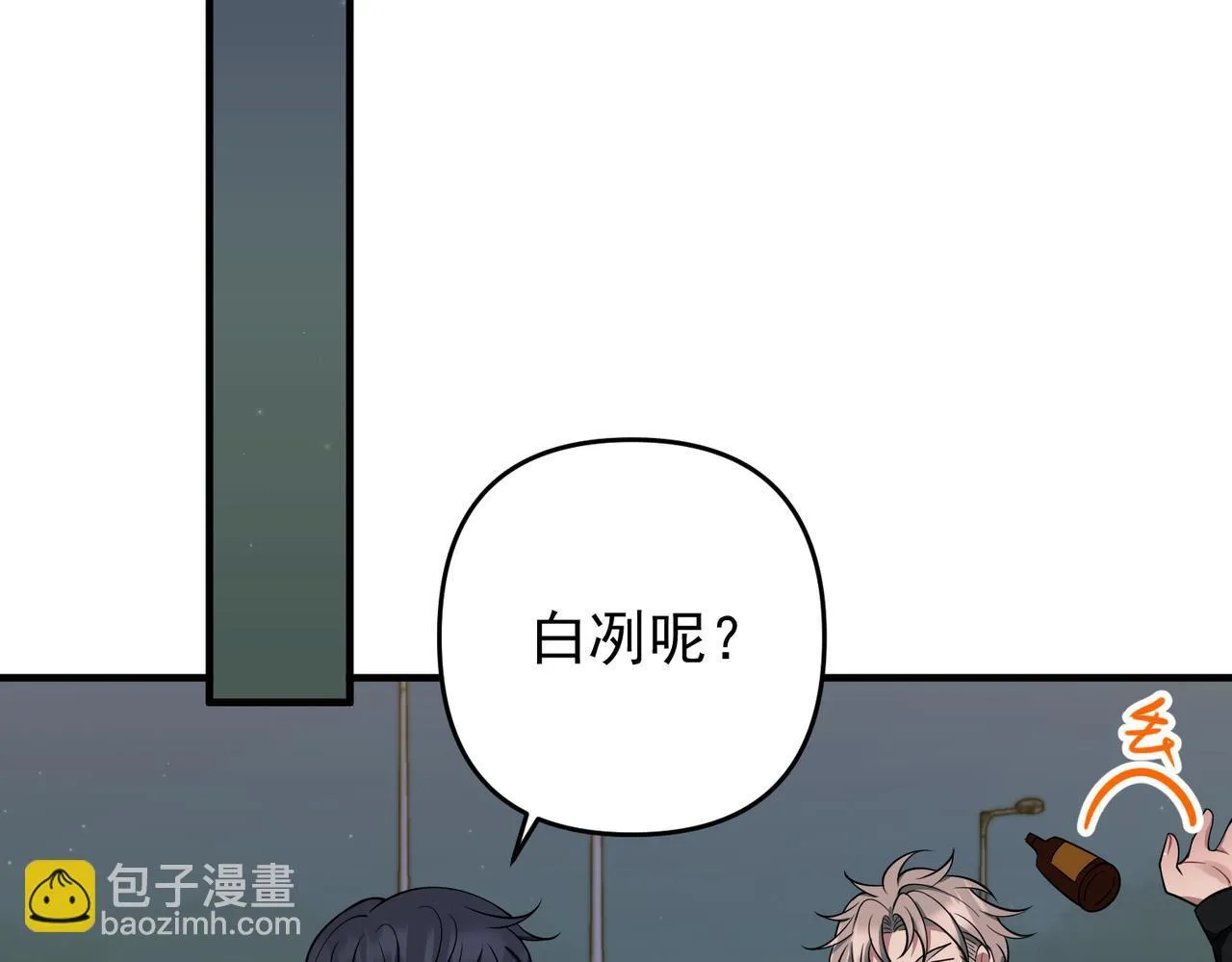 第57话 真正的赛场 第120页