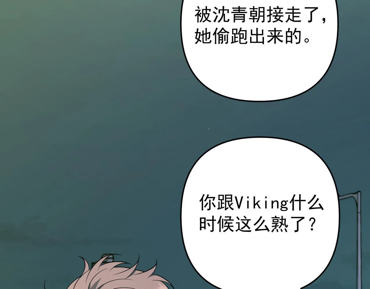 第57话 真正的赛场 第122页