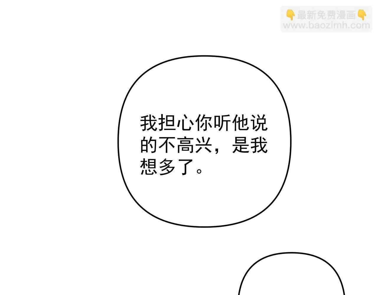 第57话 真正的赛场 第125页