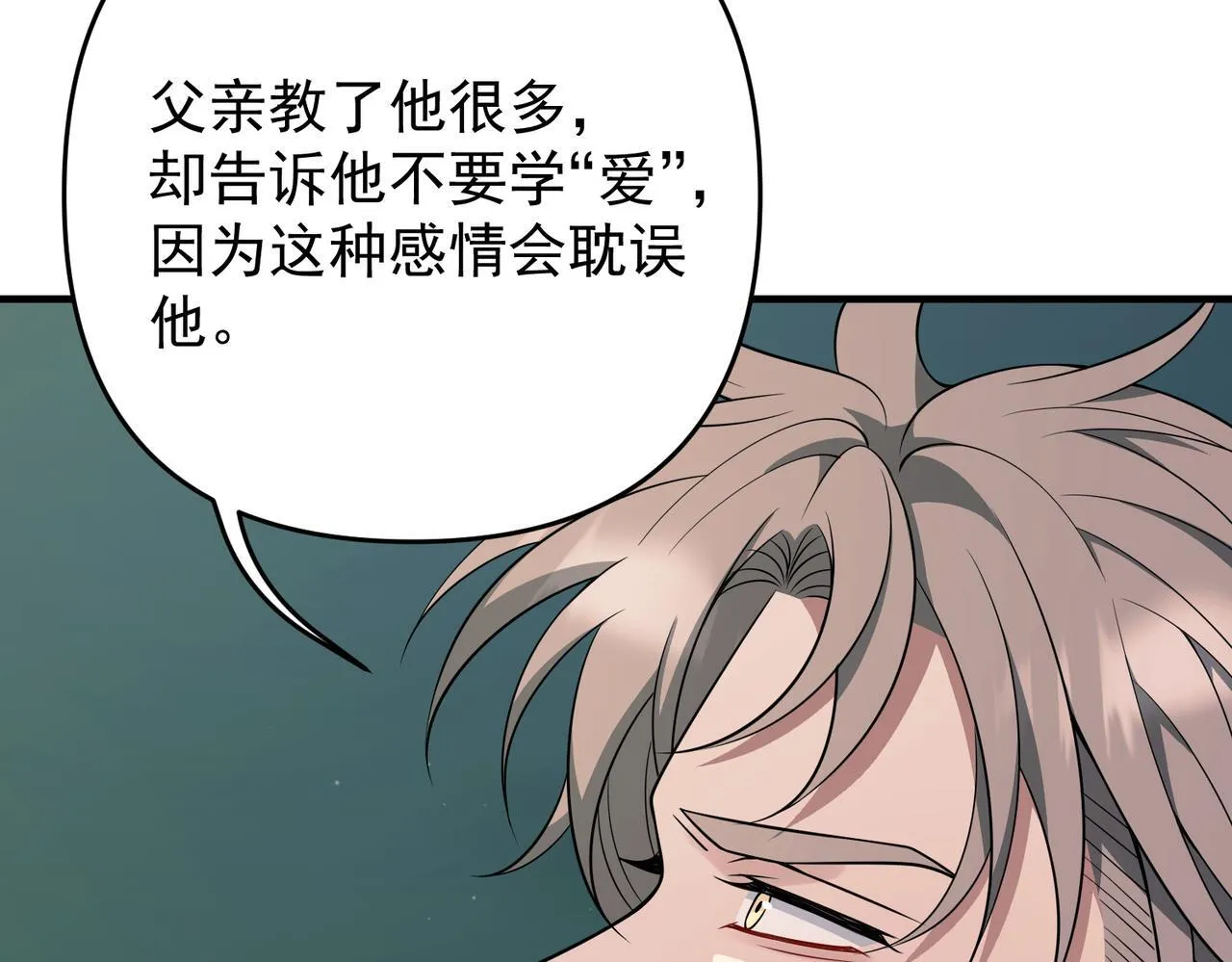 第57话 真正的赛场 第128页