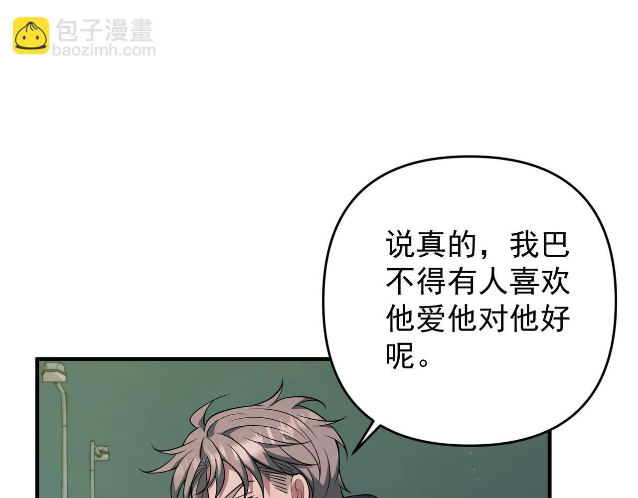 第57话 真正的赛场 第131页