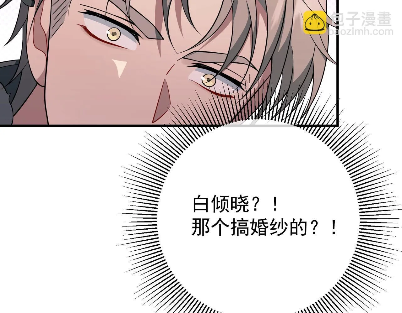 第57话 真正的赛场 第140页