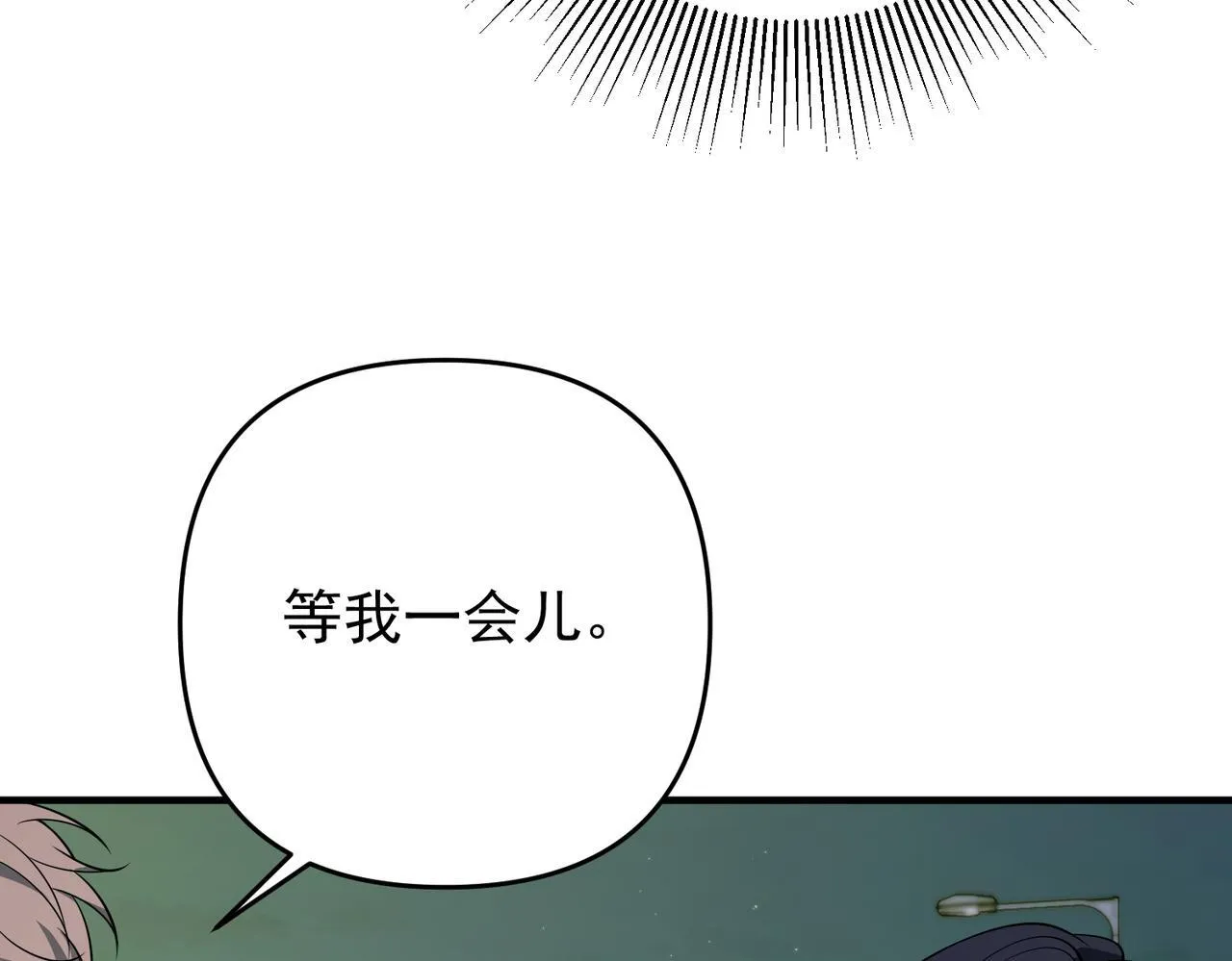 第57话 真正的赛场 第141页