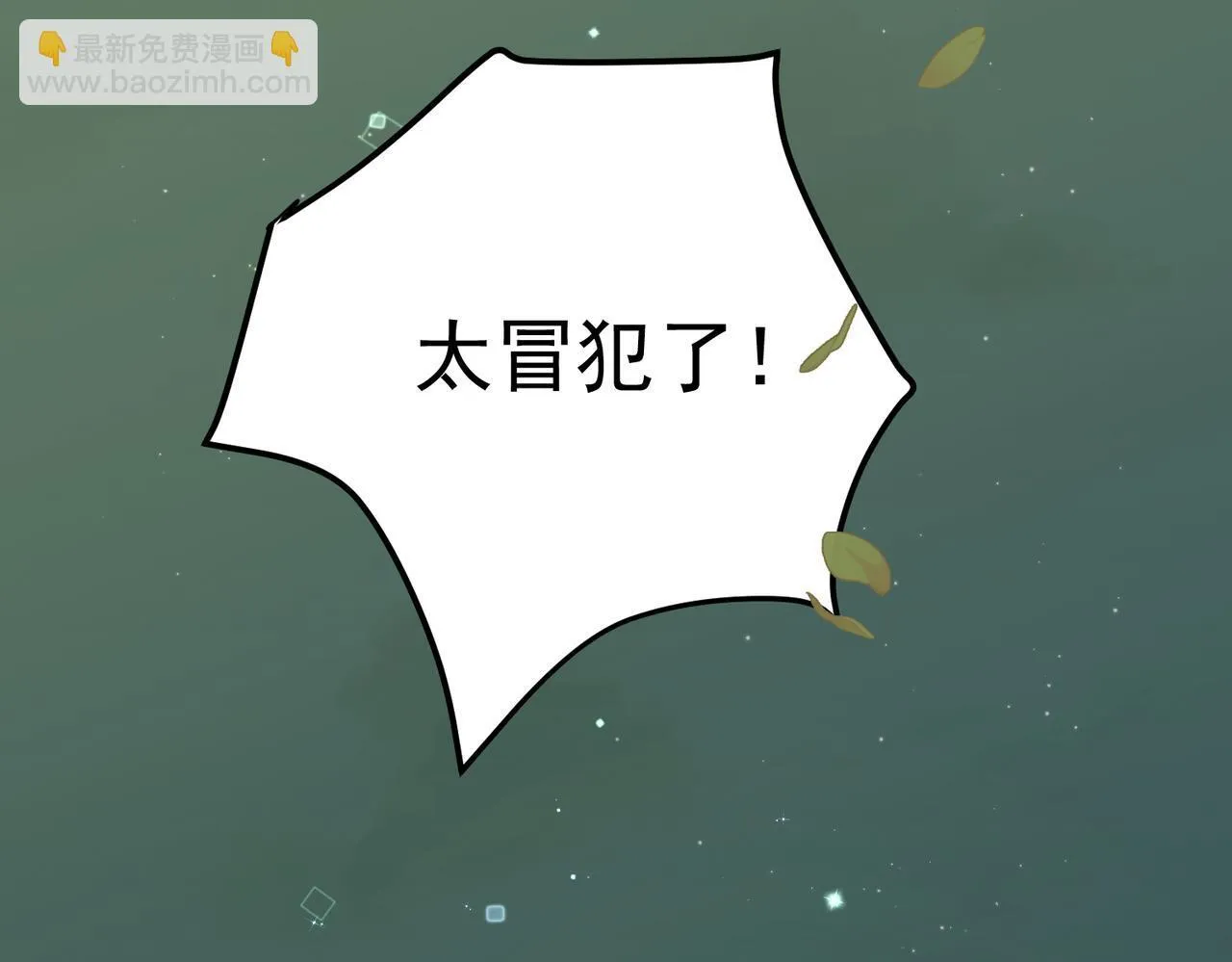 第57话 真正的赛场 第147页