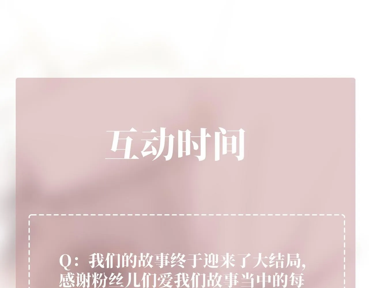第57话 真正的赛场 第153页