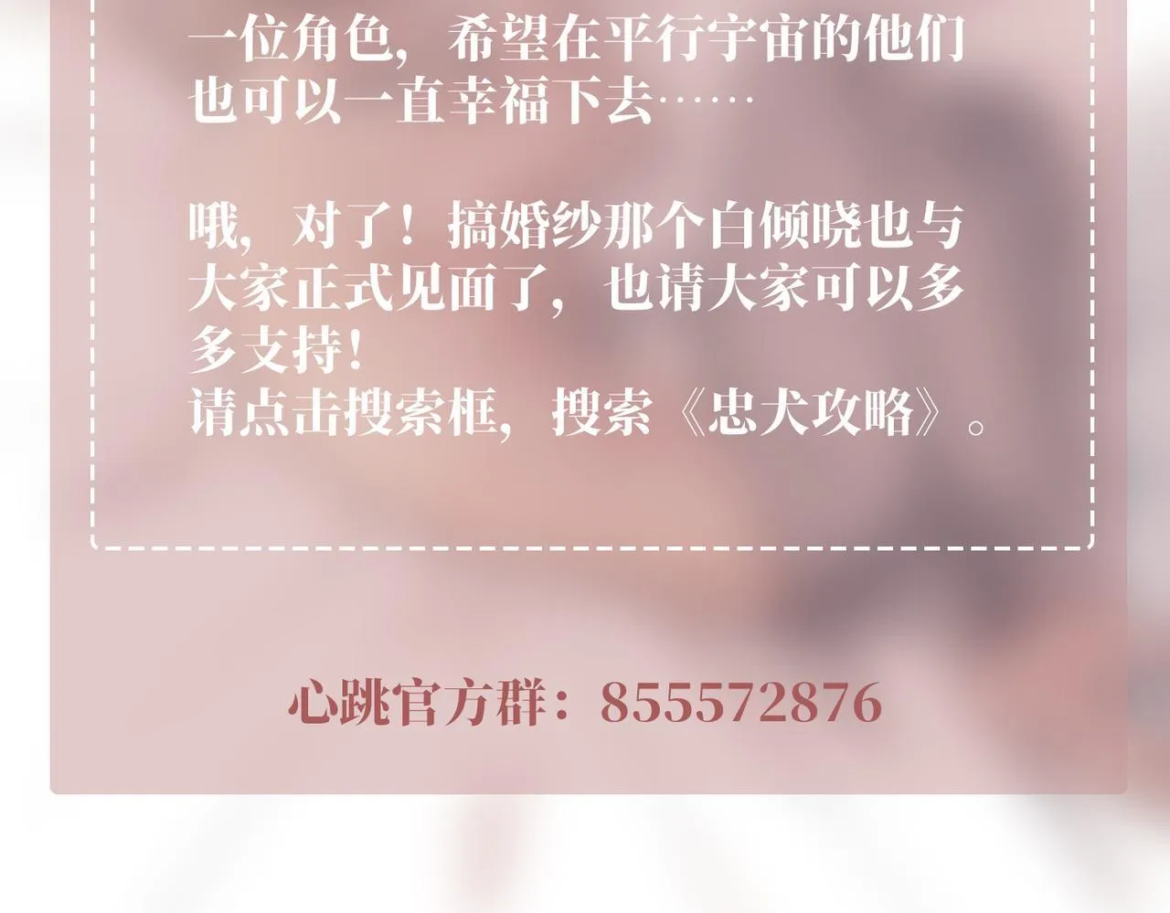 第57话 真正的赛场 第154页
