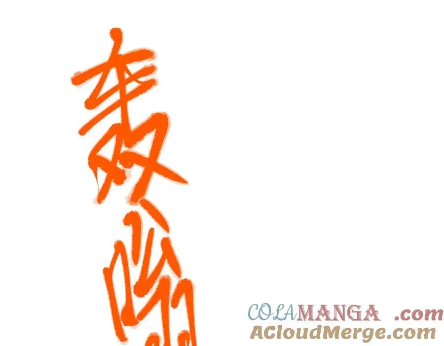 第一季完结篇 真正的赛场 第5页