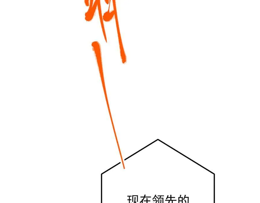 第一季完结篇 真正的赛场 第6页