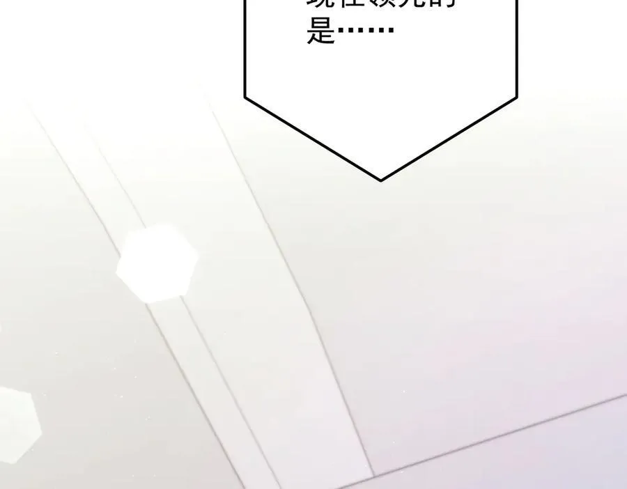 第一季完结篇 真正的赛场 第7页