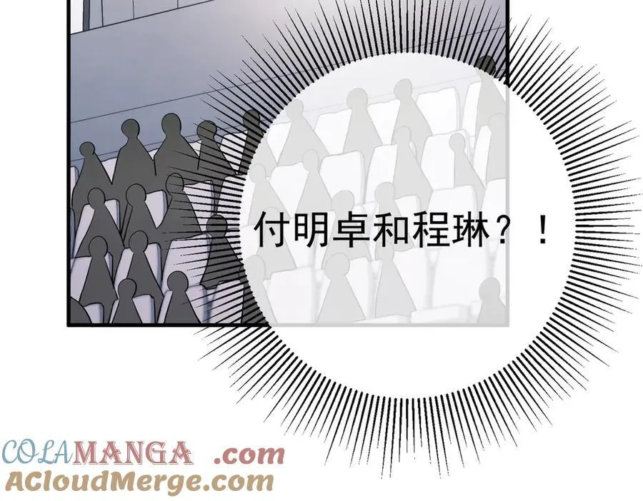第一季完结篇 真正的赛场 第21页