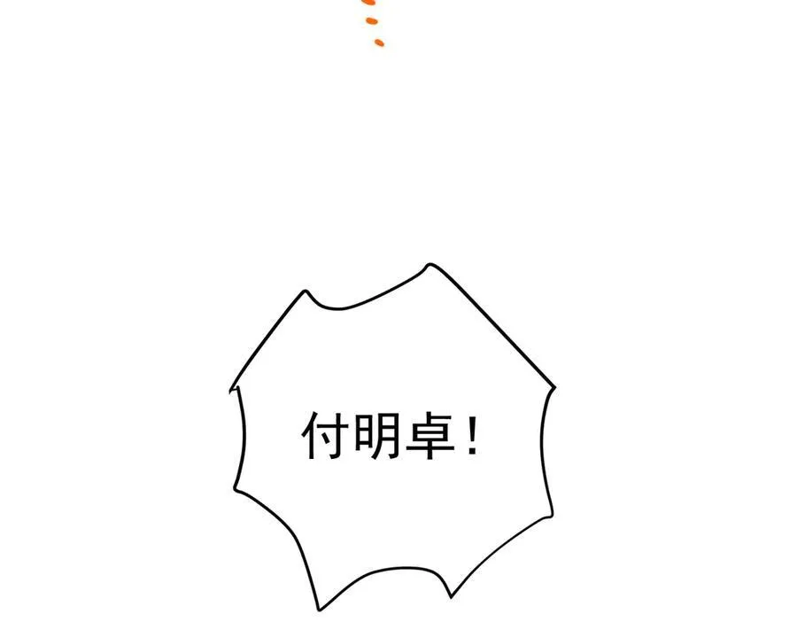 第一季完结篇 真正的赛场 第32页