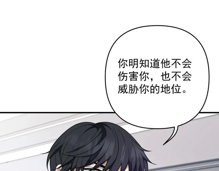 第一季完结篇 真正的赛场 第35页